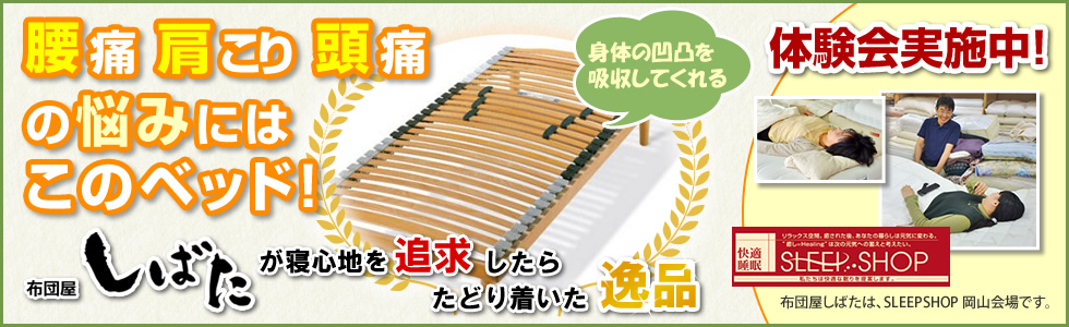 ウッドスプリングベッド